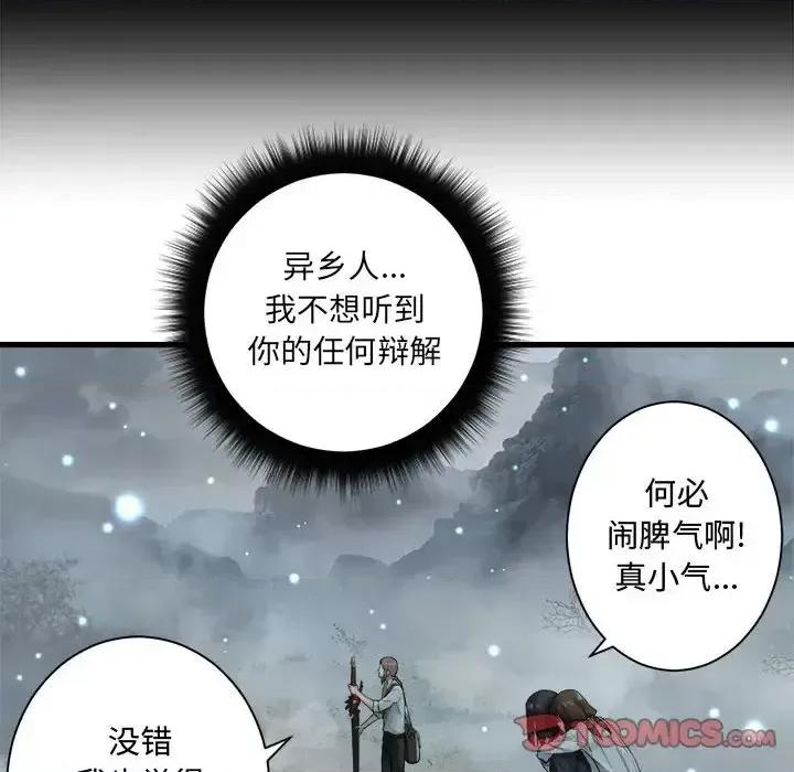 她的召唤兽 她的召唤兽第 102 话 第28页