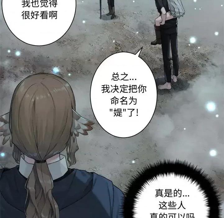 她的召唤兽 她的召唤兽第 102 话 第29页