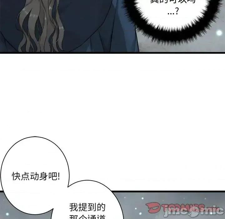 她的召唤兽 她的召唤兽第 102 话 第30页