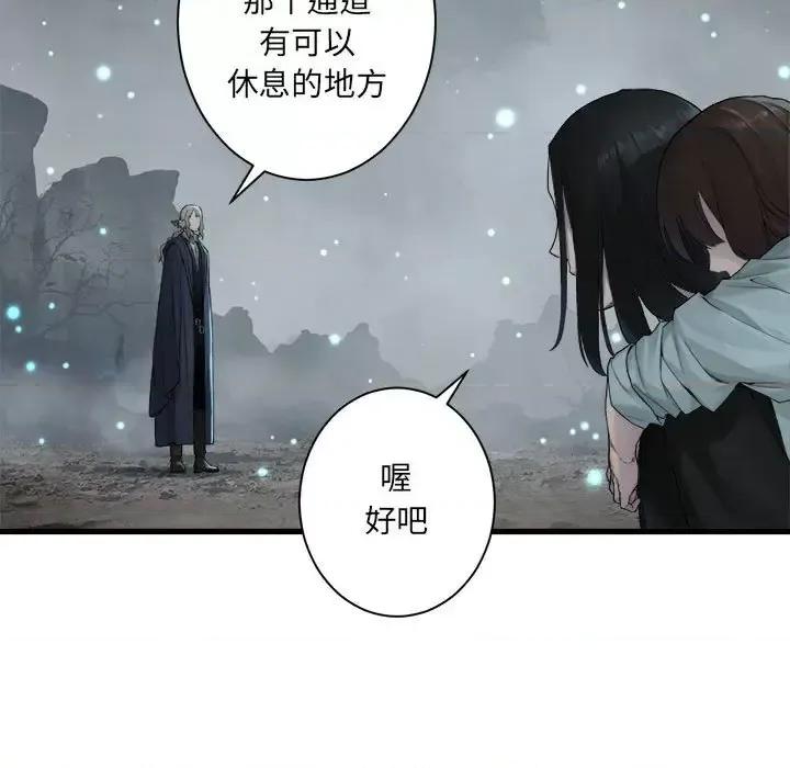 她的召唤兽 她的召唤兽第 102 话 第31页