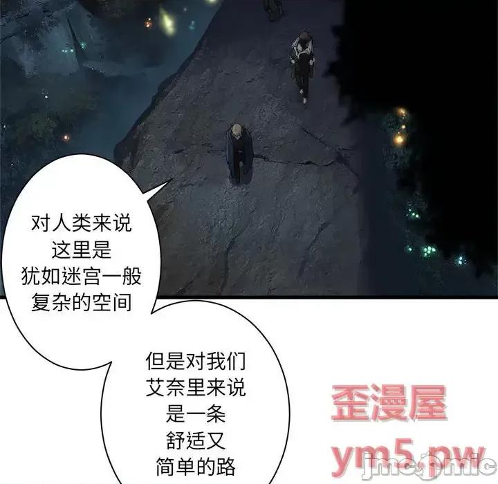 她的召唤兽 她的召唤兽第 102 话 第35页
