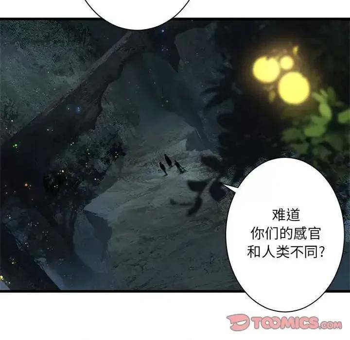 她的召唤兽 她的召唤兽第 102 话 第36页