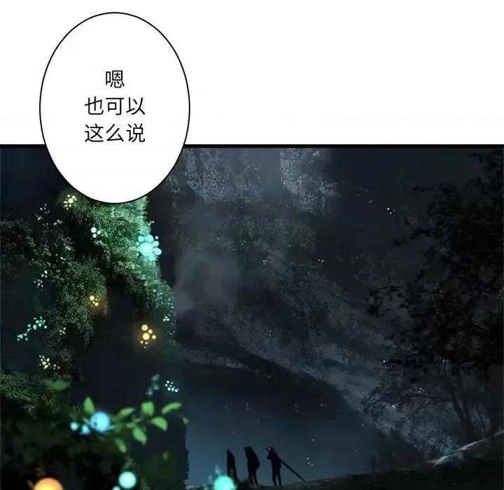 她的召唤兽 她的召唤兽第 102 话 第37页