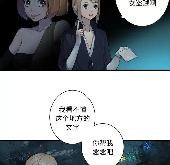 她的召唤兽 她的召唤兽第 102 话 第41页
