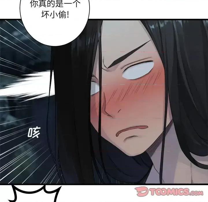 她的召唤兽 她的召唤兽第 102 话 第44页