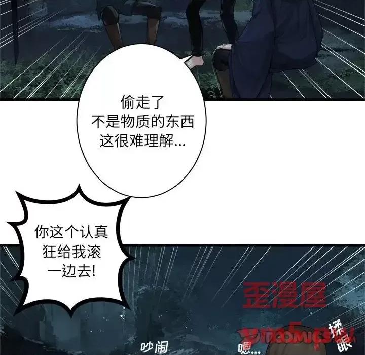 她的召唤兽 她的召唤兽第 102 话 第46页