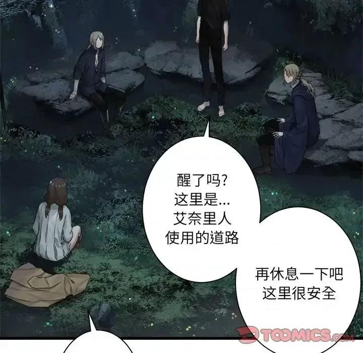 她的召唤兽 她的召唤兽第 102 话 第48页