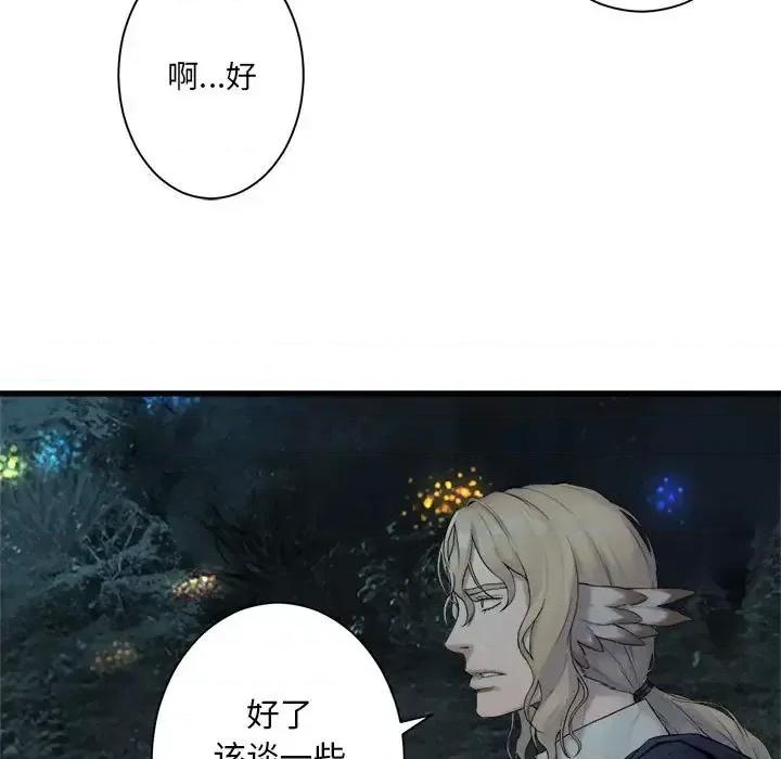 她的召唤兽 她的召唤兽第 102 话 第49页