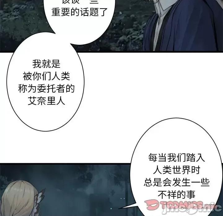 她的召唤兽 她的召唤兽第 102 话 第50页