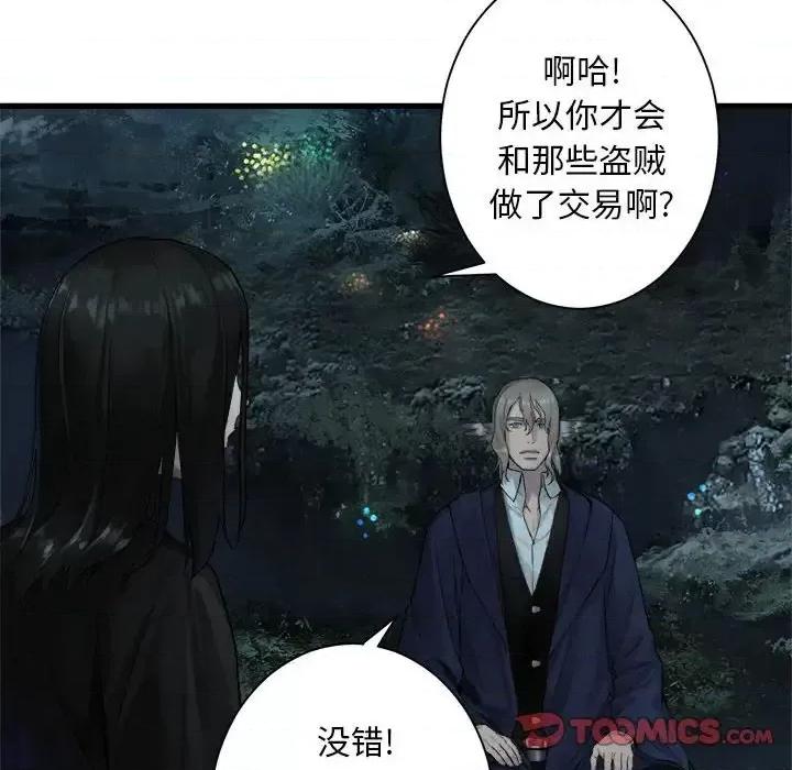 她的召唤兽 她的召唤兽第 102 话 第52页