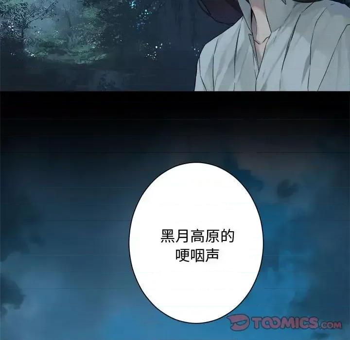 她的召唤兽 她的召唤兽第 102 话 第54页