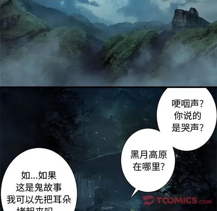她的召唤兽 她的召唤兽第 102 话 第56页