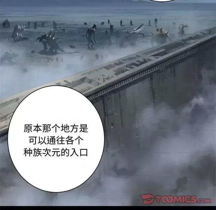她的召唤兽 她的召唤兽第 102 话 第58页
