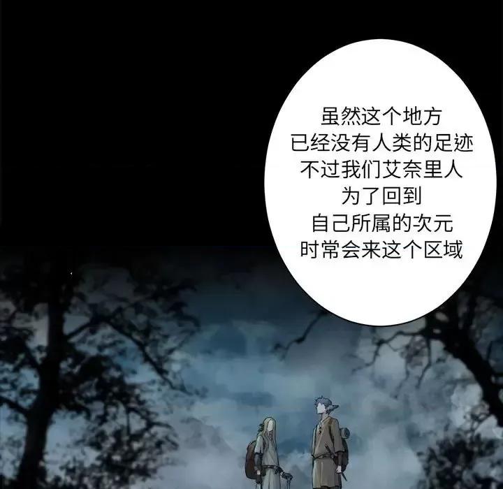 她的召唤兽 她的召唤兽第 102 话 第59页
