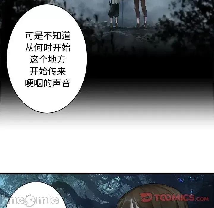 她的召唤兽 她的召唤兽第 102 话 第60页