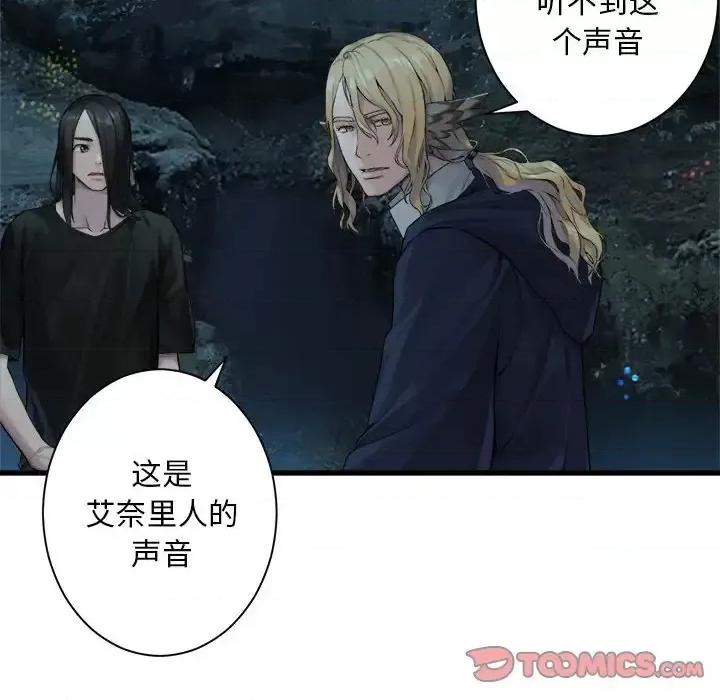 她的召唤兽 她的召唤兽第 102 话 第62页