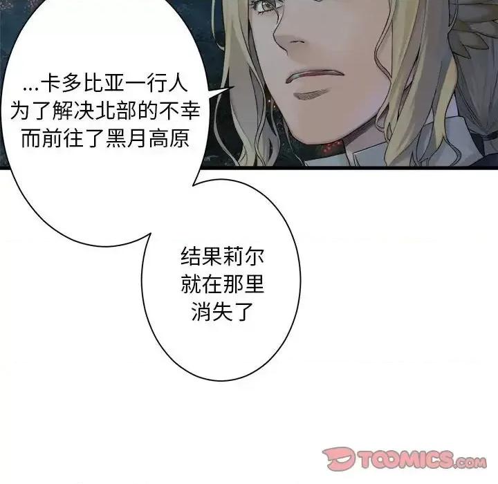 她的召唤兽 她的召唤兽第 102 话 第64页