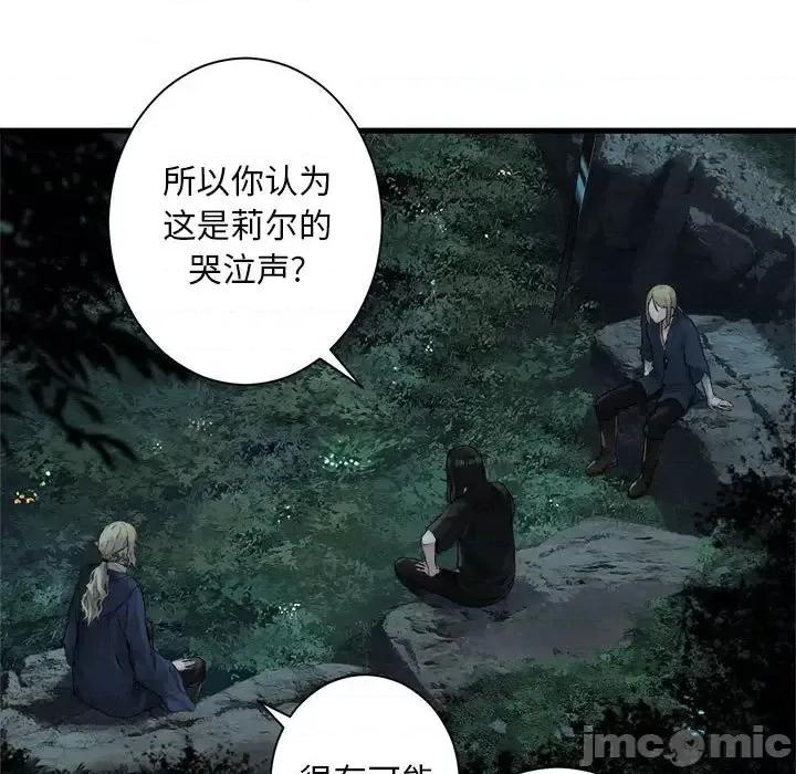 她的召唤兽 她的召唤兽第 102 话 第65页