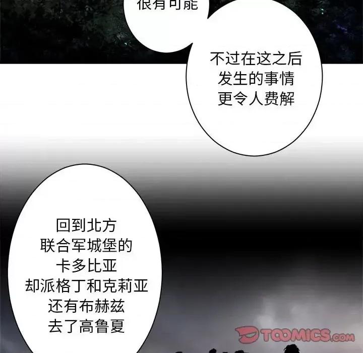 她的召唤兽 她的召唤兽第 102 话 第66页