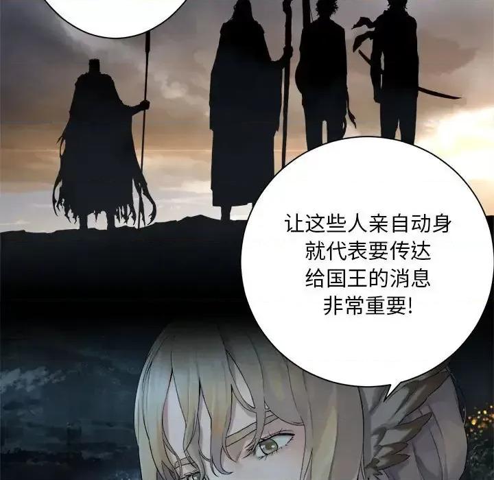 她的召唤兽 她的召唤兽第 102 话 第67页