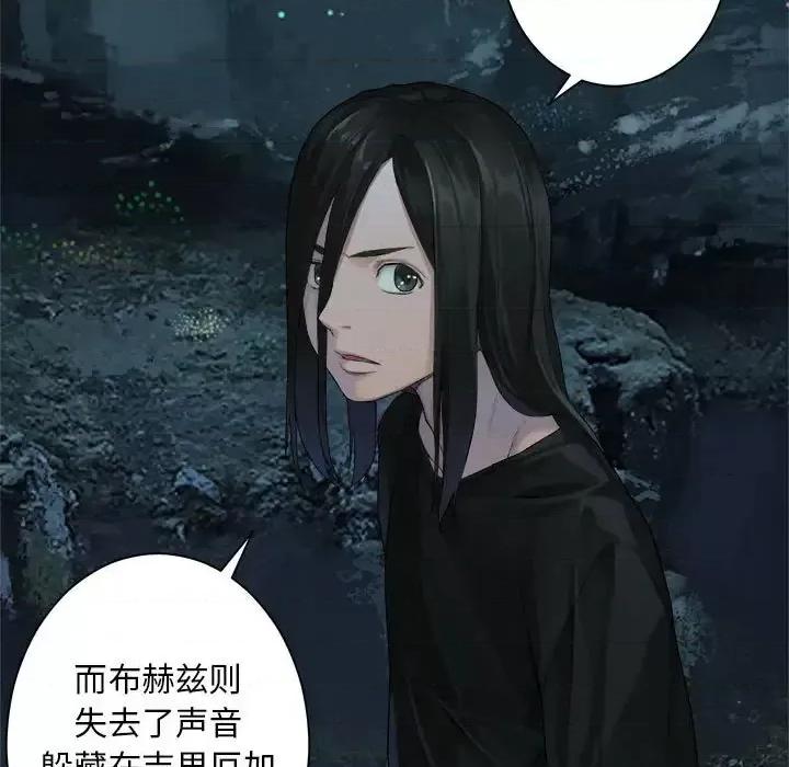 她的召唤兽 她的召唤兽第 102 话 第69页