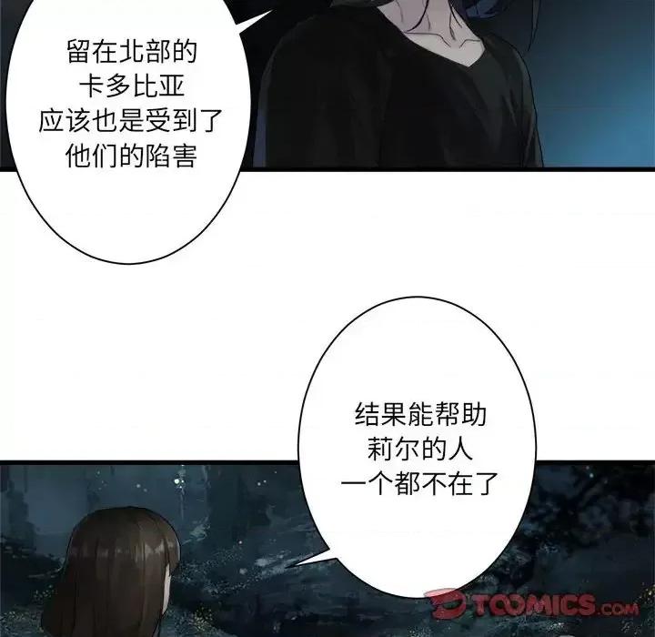 她的召唤兽 她的召唤兽第 102 话 第72页
