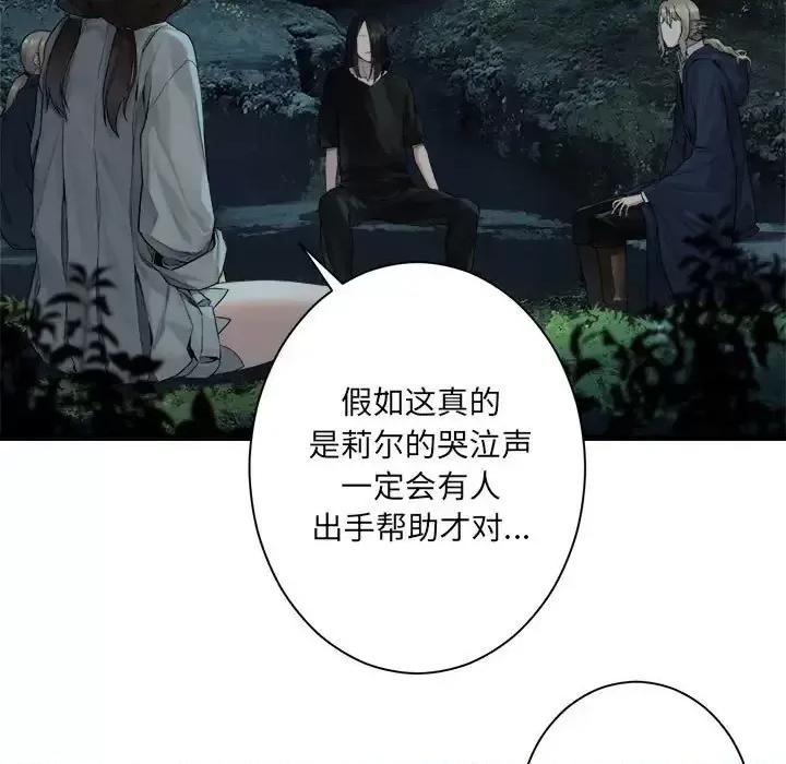 她的召唤兽 她的召唤兽第 102 话 第73页