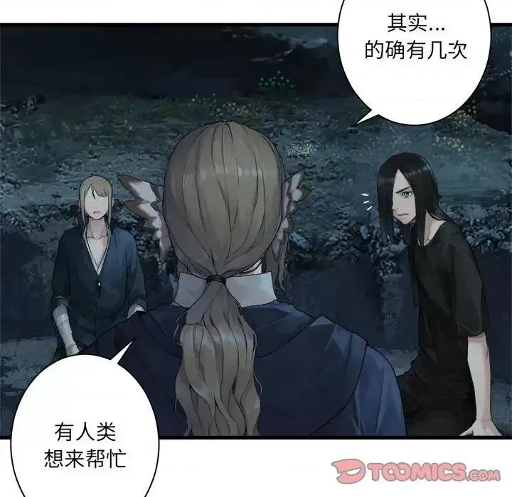 她的召唤兽 她的召唤兽第 102 话 第74页