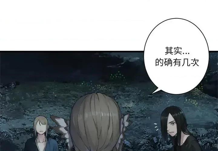 她的召唤兽 她的召唤兽第 103 话 第1页
