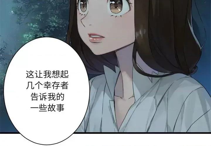 她的召唤兽 她的召唤兽第 103 话 第4页
