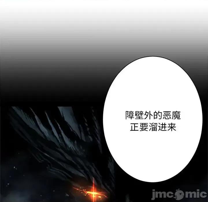 她的召唤兽 她的召唤兽第 103 话 第5页