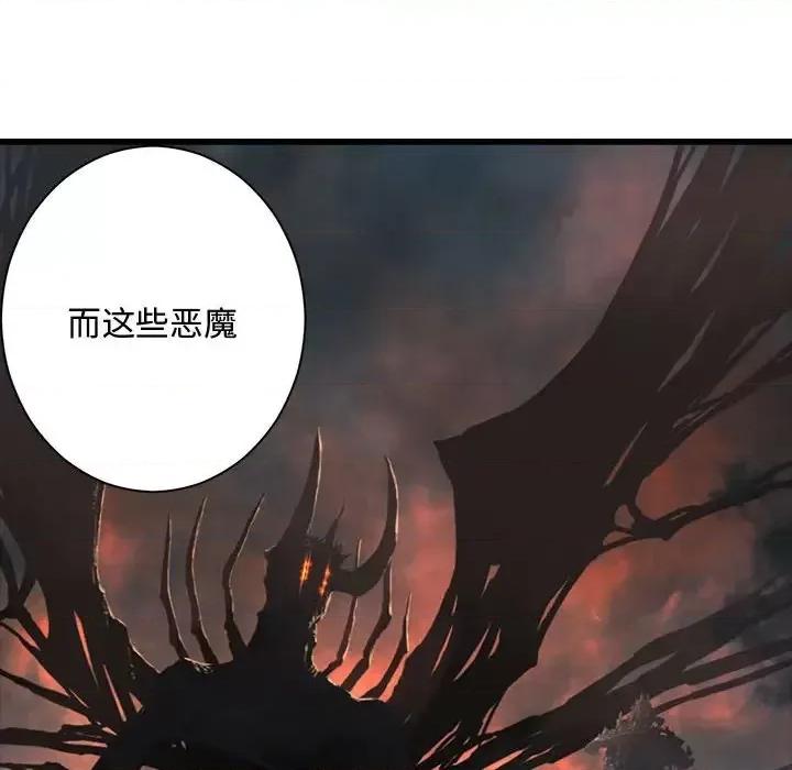 她的召唤兽 她的召唤兽第 103 话 第7页