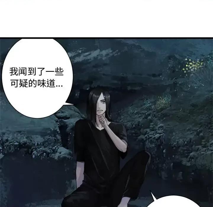 她的召唤兽 她的召唤兽第 103 话 第11页