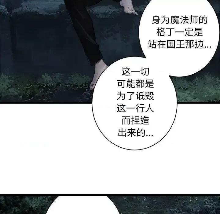 她的召唤兽 她的召唤兽第 103 话 第12页
