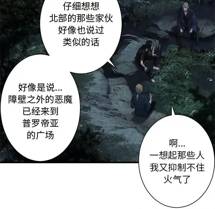 她的召唤兽 她的召唤兽第 103 话 第13页