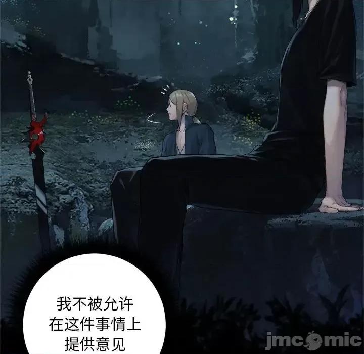 她的召唤兽 她的召唤兽第 103 话 第15页