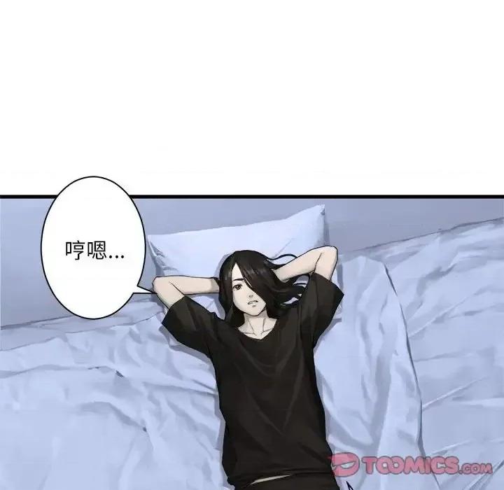 她的召唤兽 她的召唤兽第 103 话 第22页