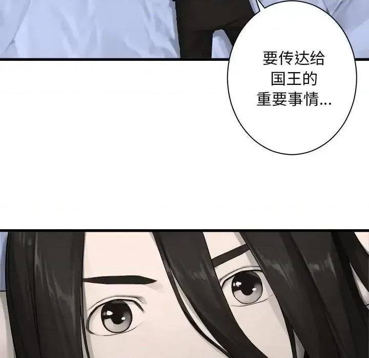 她的召唤兽 她的召唤兽第 103 话 第23页