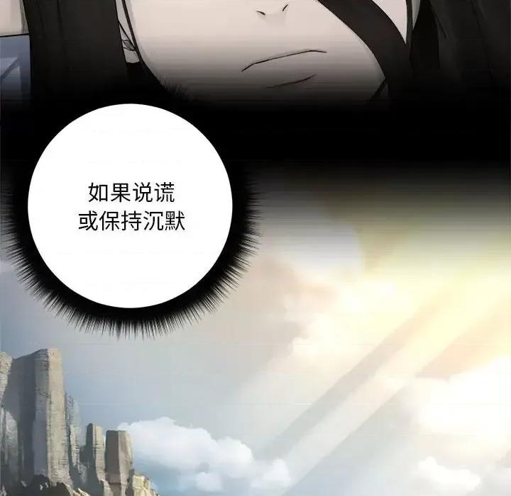 她的召唤兽 她的召唤兽第 103 话 第24页