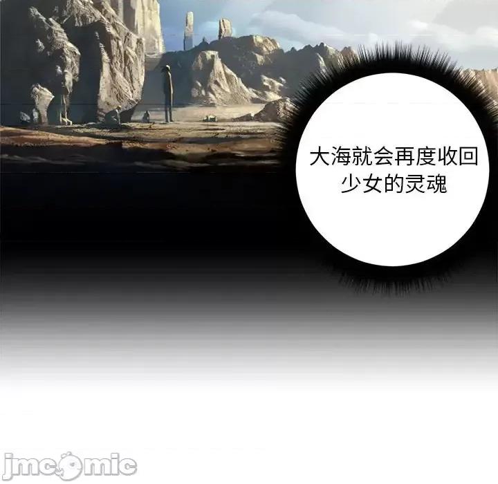 她的召唤兽 她的召唤兽第 103 话 第25页