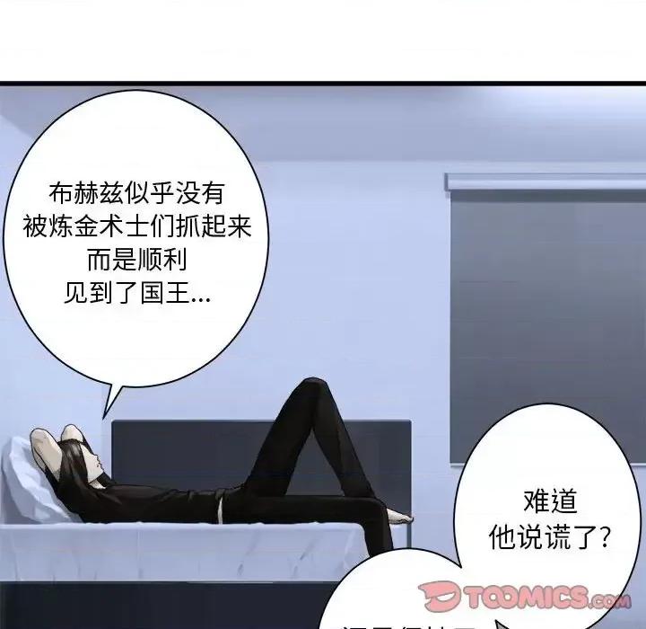 她的召唤兽 她的召唤兽第 103 话 第26页