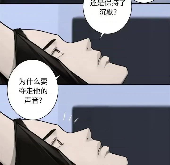 她的召唤兽 她的召唤兽第 103 话 第27页