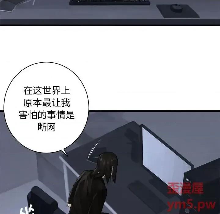 她的召唤兽 她的召唤兽第 103 话 第29页
