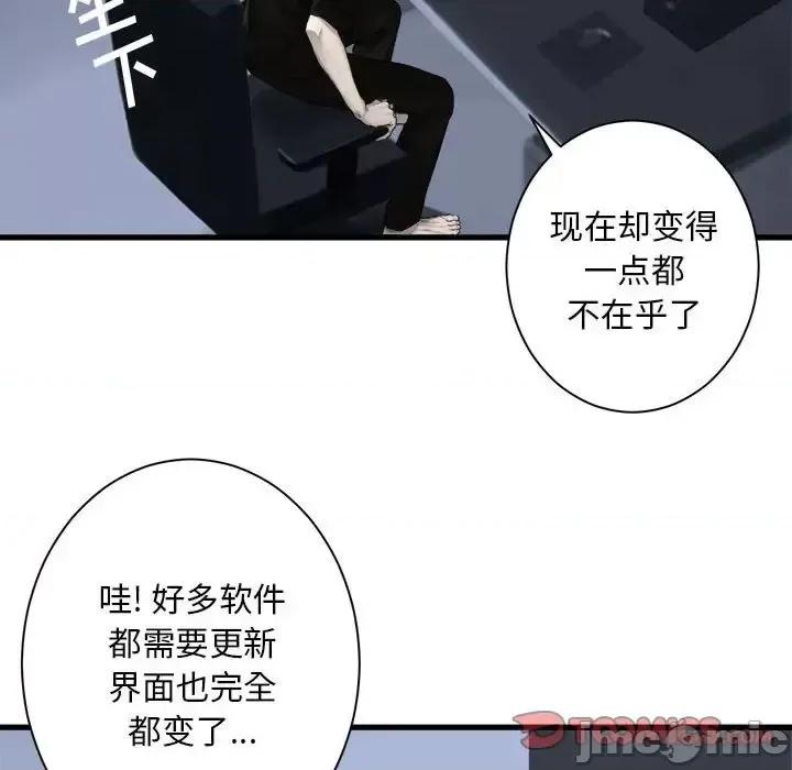 她的召唤兽 她的召唤兽第 103 话 第30页