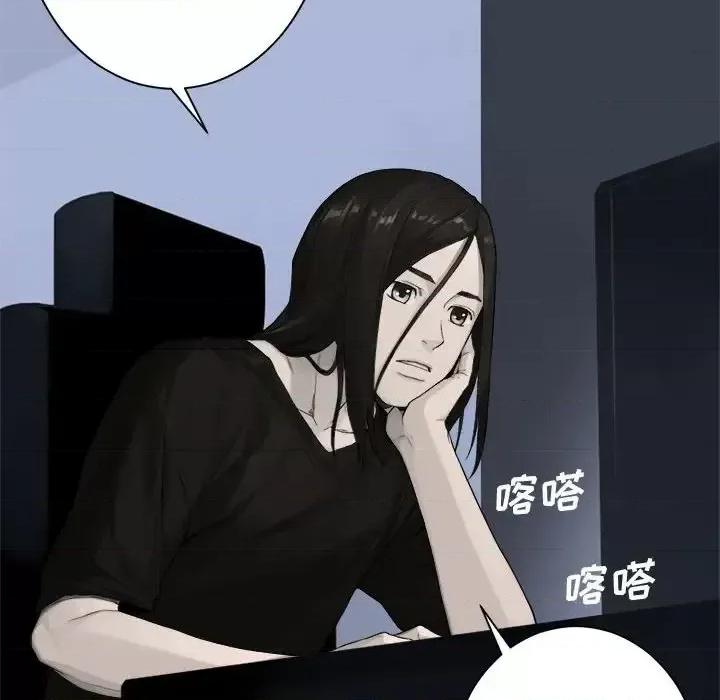 她的召唤兽 她的召唤兽第 103 话 第31页