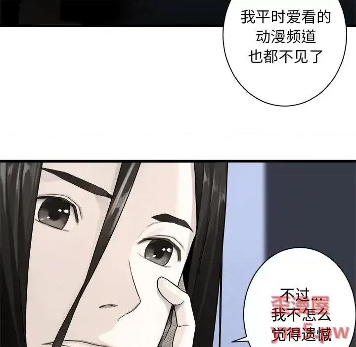 她的召唤兽 她的召唤兽第 103 话 第32页