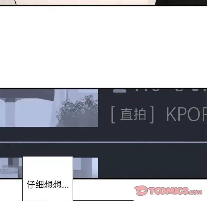 她的召唤兽 她的召唤兽第 103 话 第34页