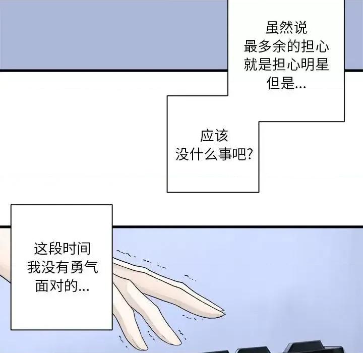 她的召唤兽 她的召唤兽第 103 话 第36页