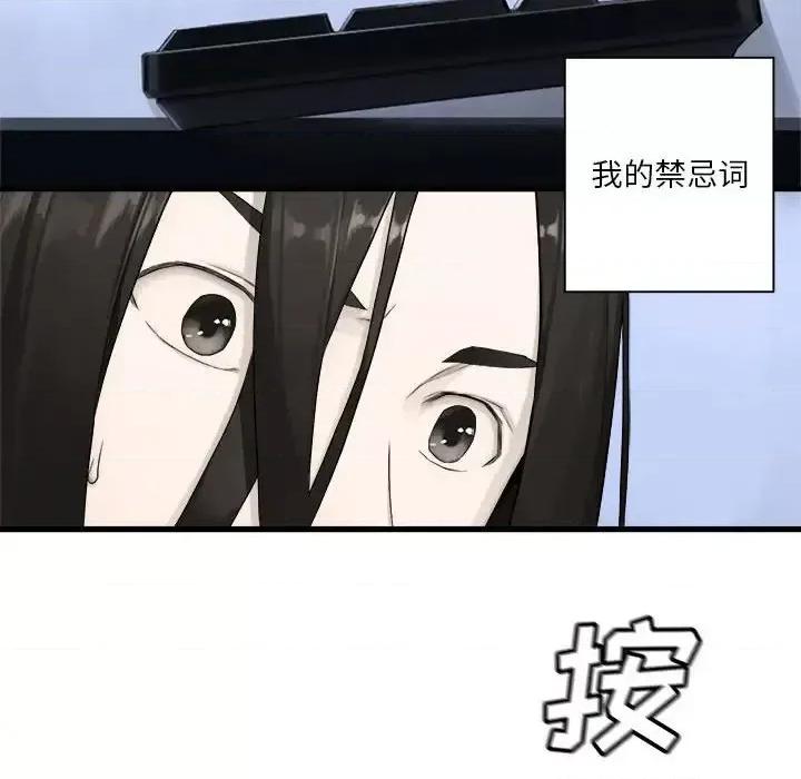 她的召唤兽 她的召唤兽第 103 话 第37页