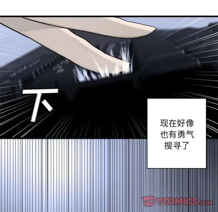 她的召唤兽 她的召唤兽第 103 话 第38页